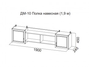 ДМ-10 Полка навесная (1,9 м) в Советском - sovetskij.магазин96.com | фото