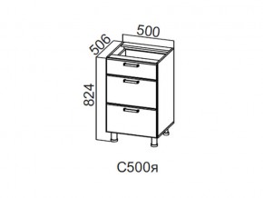 С500я Стол-рабочий 500 (с ящиками) в Советском - sovetskij.магазин96.com | фото