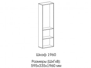 Шкаф 1960 в Советском - sovetskij.магазин96.com | фото