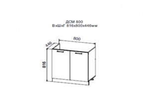 Шкаф нижний ДСМ800 под мойку в Советском - sovetskij.магазин96.com | фото