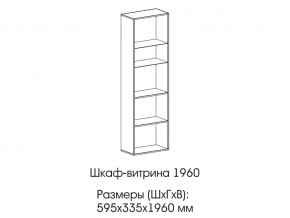 Шкаф-витрина 1960 в Советском - sovetskij.магазин96.com | фото