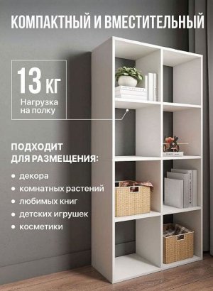 Стеллаж открытый Мори МСО 710.1, белый в Советском - sovetskij.магазин96.com | фото