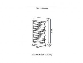 ВМ-10 Комод в Советском - sovetskij.магазин96.com | фото