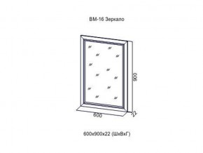 ВМ-16 Зеркало в раме в Советском - sovetskij.магазин96.com | фото